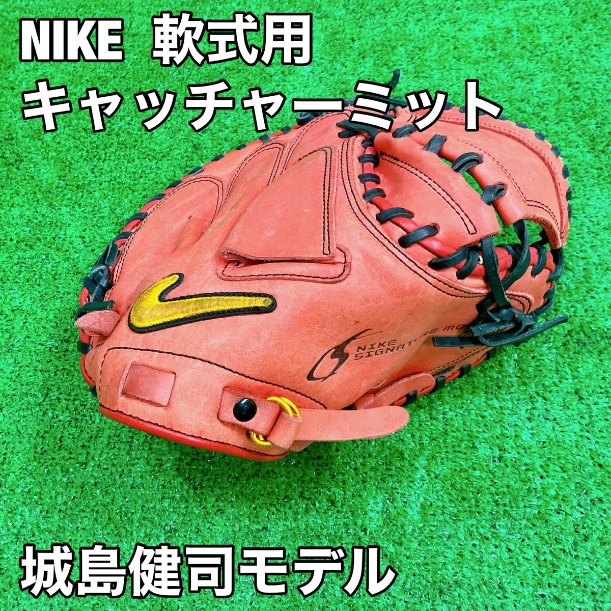 大人気】 ナイキ NIKE キャッチャー ミット 城島健司モデル 軟式 Yahoo 