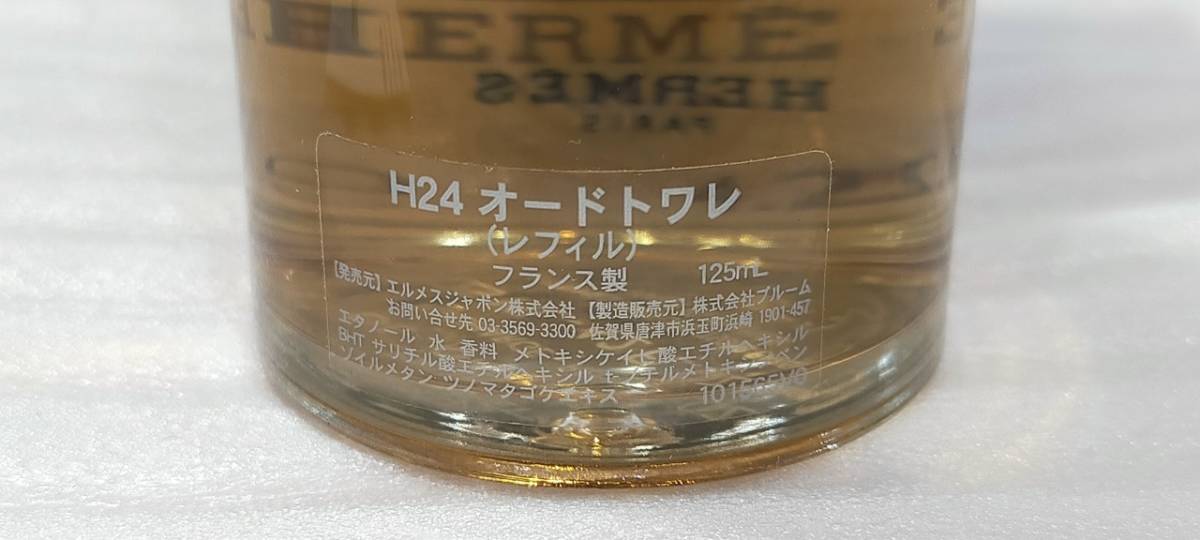 HERMES H24 EDT 125ml レフィル 箱有 未使用品？ エルメス オードトワレ 香水 60656_画像4