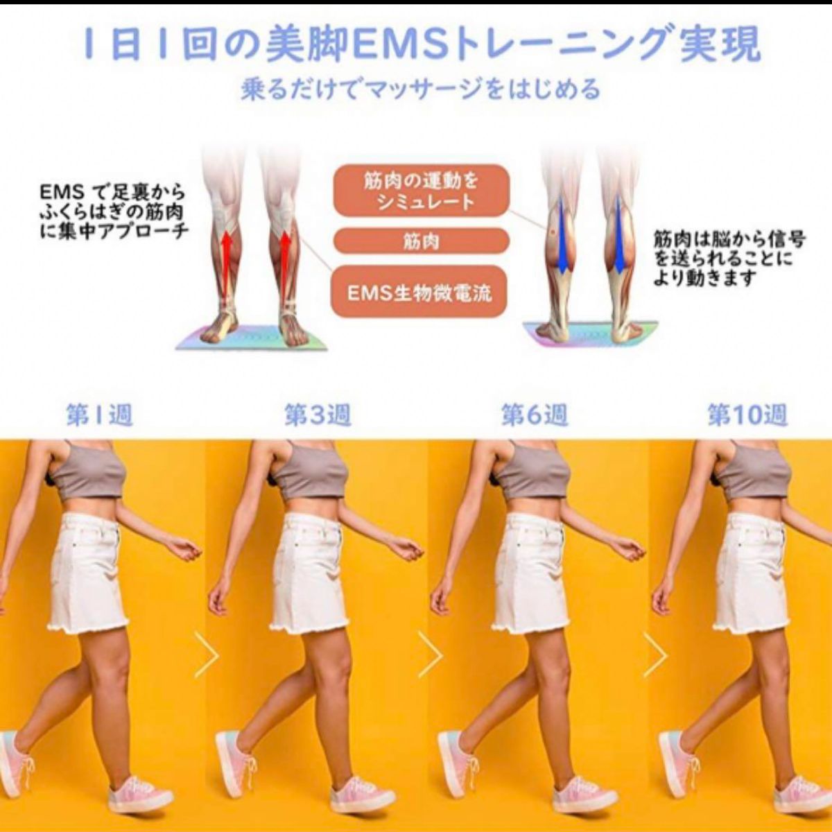 【新品】美脚美人へ EMS EMSシート EMSマット USB充電式 折り畳み式