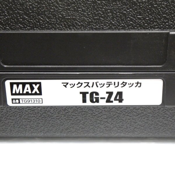 MAX 充電式タッカ TG-Z4 美品 本体のみ ケース付 14.4V/18V兼用 ステープル コードレス マックス ≡DT3862の画像7