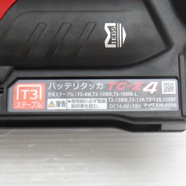 MAX 充電式タッカ TG-Z4 美品 本体のみ ケース付 14.4V/18V兼用 ステープル コードレス マックス ≡DT3862の画像6