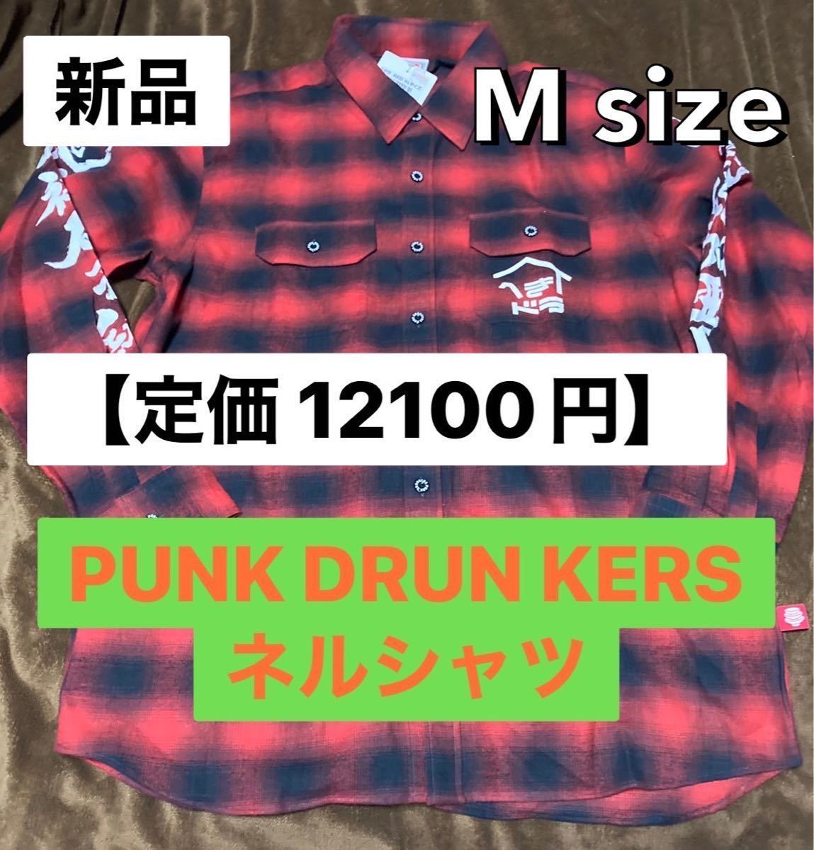 【定価12100円】新品 ネルシャツ Mサイズ パンクドランカーズ PUNKDRUNKERS/アイツ 相馬トランジ 野性爆弾 くっきー へきトラハウスc_画像1