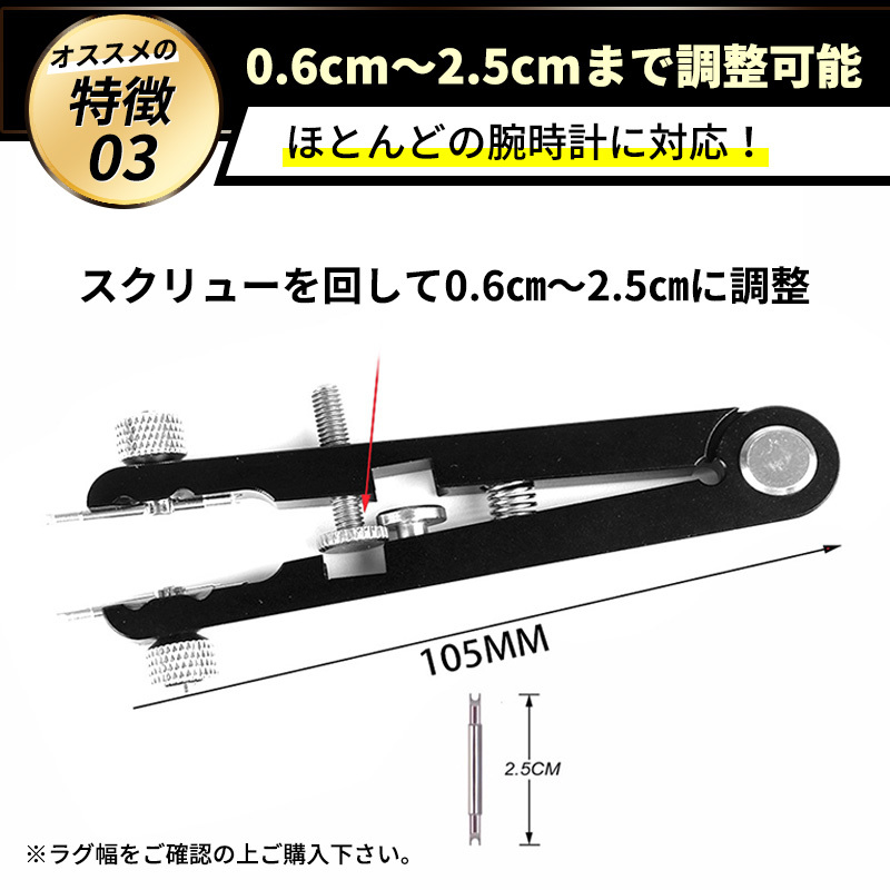 バネ棒外し 両つかみ式 両掴み 腕時計 ベルト調整器具 ベルト 長さ調整 交換 修理 キット バネ棒はずし 工具 メンテナンス スプリングバー_画像4