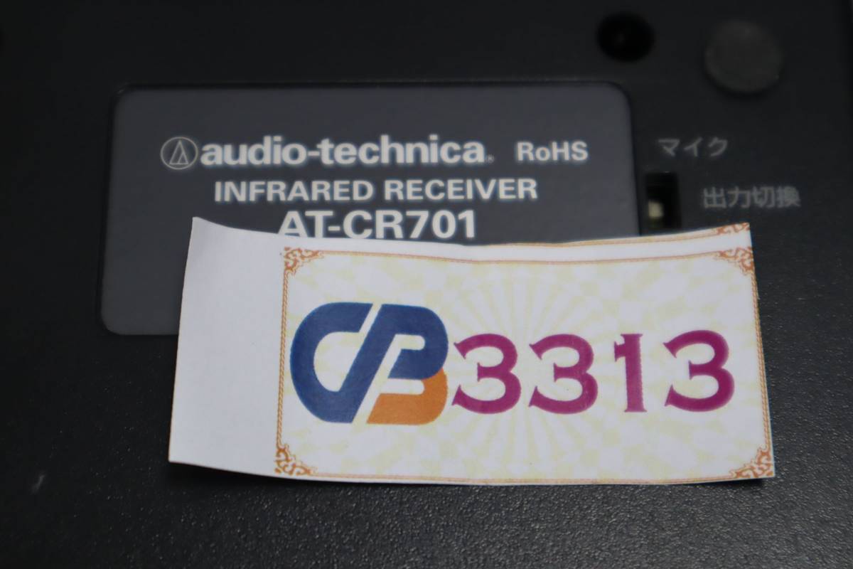 CB3313 N 2個セット オーディオ テクニカ audio-technica レシーバー AT-CR701 本体のみ.の画像5