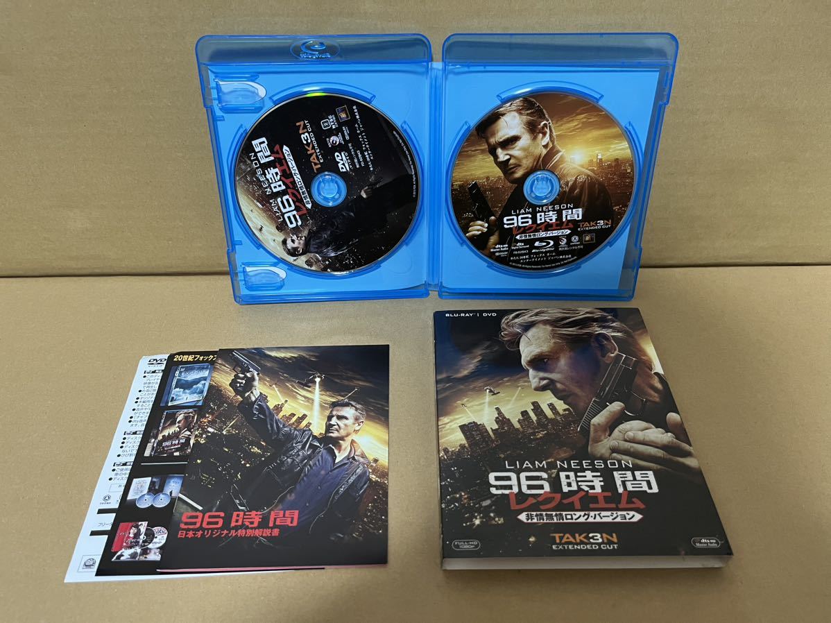 ★ブルーレイ・DVDディスク★ リーアム・ニーソン主演 TAKEN 96時間　TAKEN 2 96時間 リベンジ TAKEN 3 96時間 レクイエム _画像5