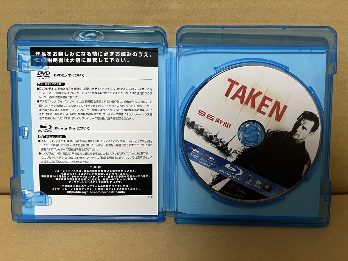 ★ブルーレイ・DVDディスク★ リーアム・ニーソン主演 TAKEN 96時間　TAKEN 2 96時間 リベンジ TAKEN 3 96時間 レクイエム _画像3