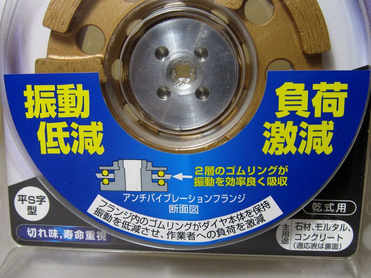 ☆■ makita マキタ ダイヤモンドホィール A-54972 1個 ダイヤモンドホイール コンクリ面取り 未使用品 送料520円 A2_画像4