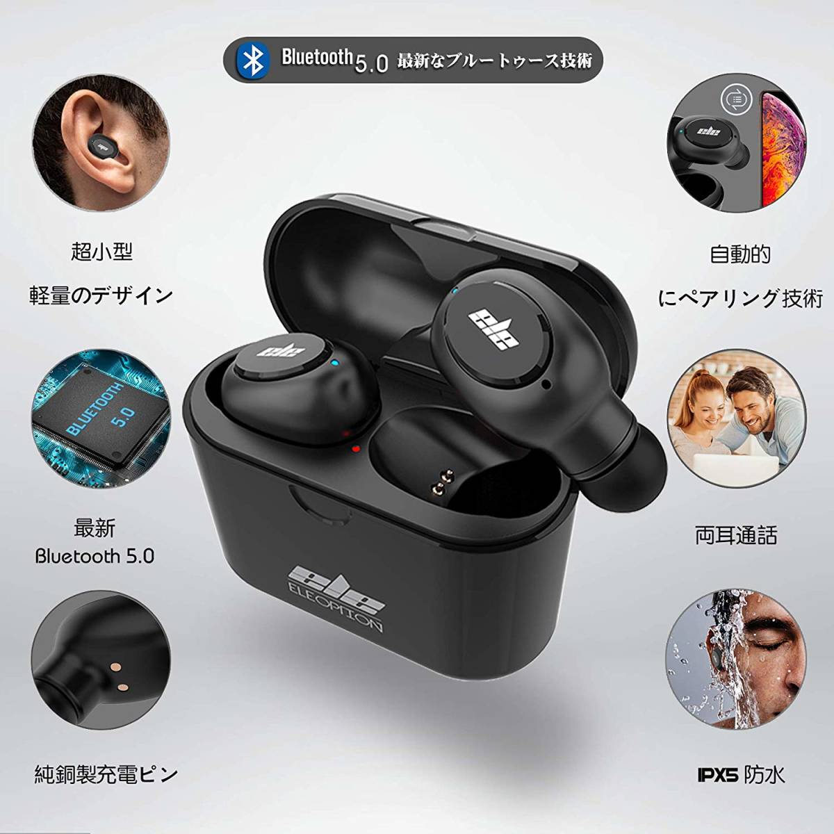 [藍牙5.0增強版本]完全無線耳機的Hi-Fi高品質自動配對呼叫對應兩個耳朵IPX5級防水防汗超級迷你尺寸 原文:【Bluetooth 5.0強化版】完全 ワイヤレスイヤホン Hi-Fi高音質 自動的にペアリング 両耳通話対応 IPX5等級防水防汗 超ミニサイズ 