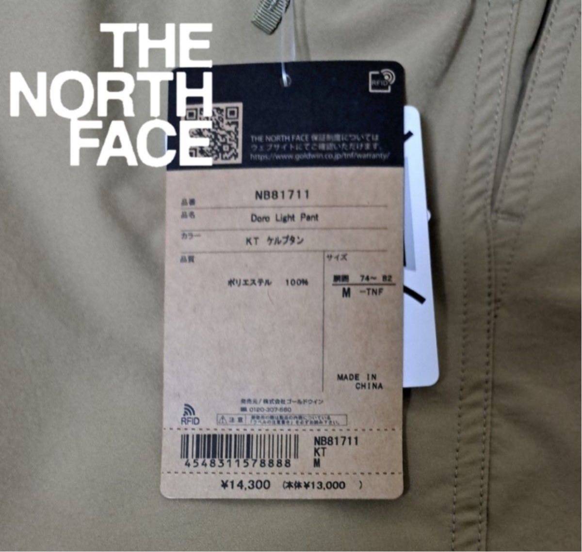 【新品未使用】ノースフェイス ドーローライトパンツ メンズ THE NORTH FACE Doro Light Pant【定価14,300円】_画像2