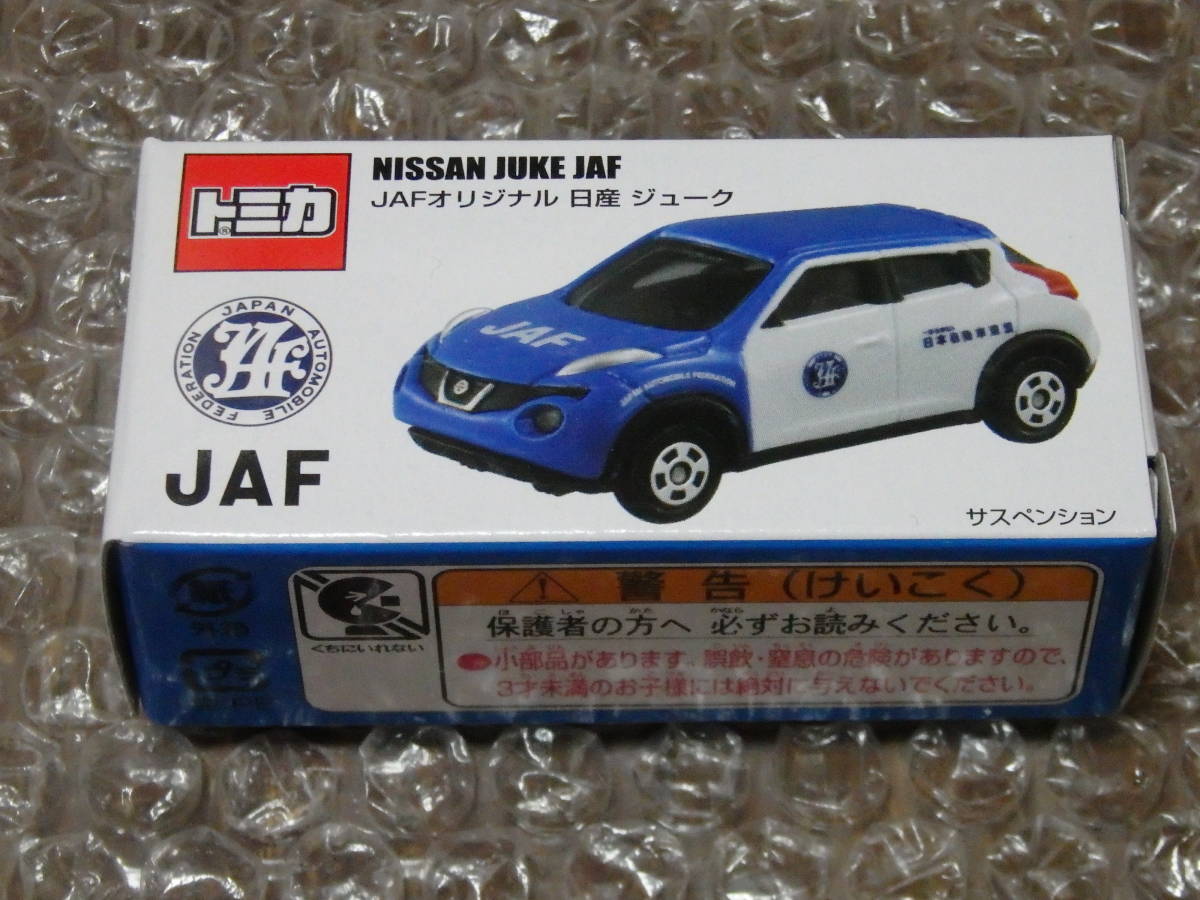トミカ 日産ジューク Jafの値段と価格推移は 36件の売買情報を集計したトミカ 日産ジューク Jafの価格や価値の推移データを公開 トミカ 日産ジューク Jafの値段と価格推移は 36件の売買情報を集計したトミカ 日産ジューク Jafの価格や価値の推移データを公開