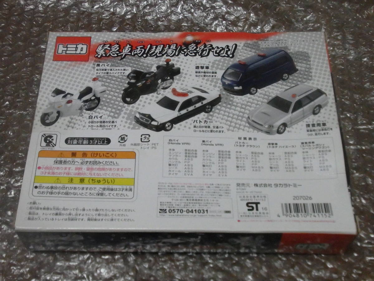 タカラトミー トミカギフト 緊急車両！現場に急行せよ！ 1BOX 5種入り 未開封品 箱難あり_画像3