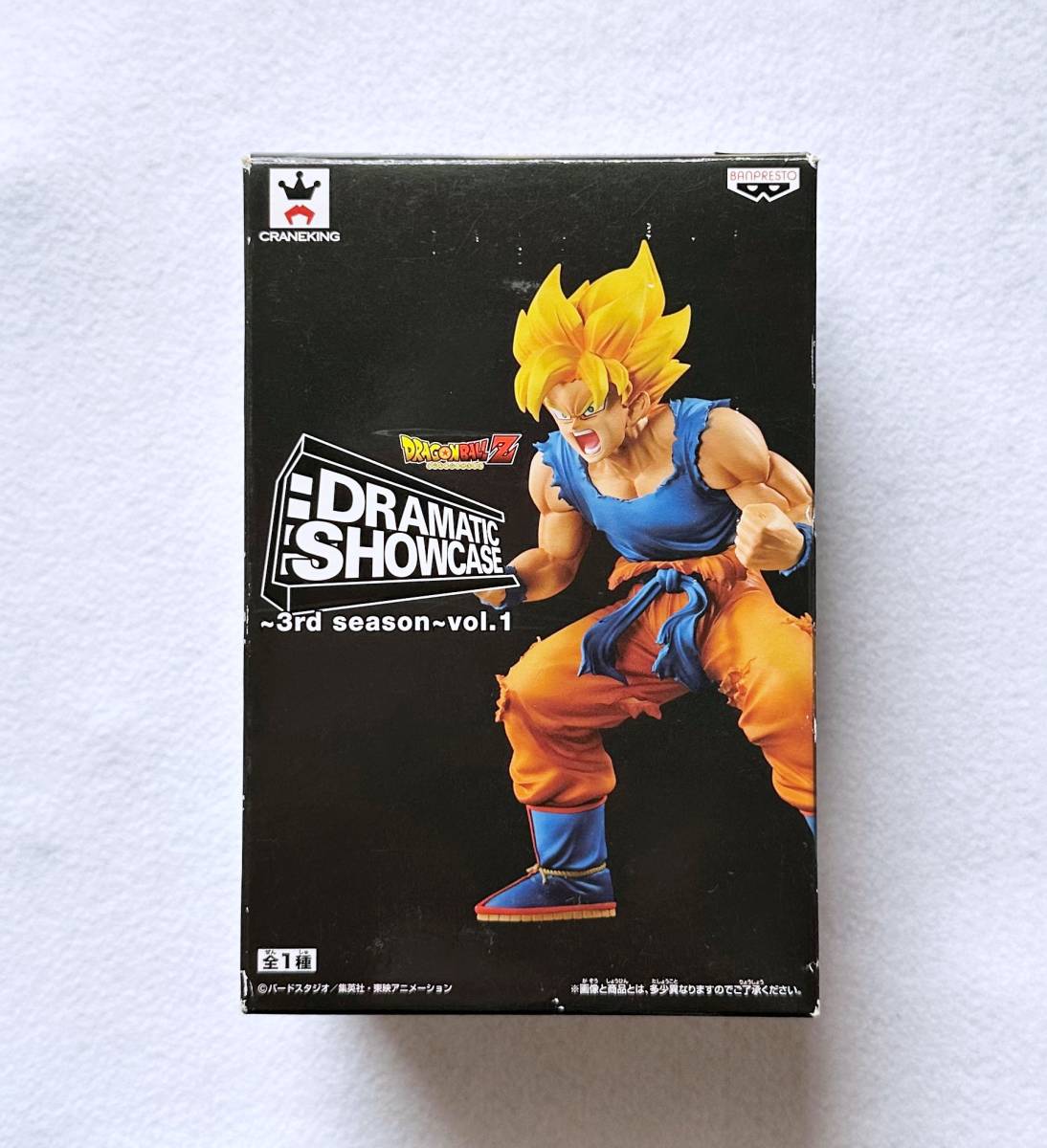 内袋未開封品　ドラゴンボール　DRAMATIC SHOWCASE 3rd season vol.1　超サイヤ人 孫悟空　フィギュア　ドラマチックショーケース プライズ_画像1