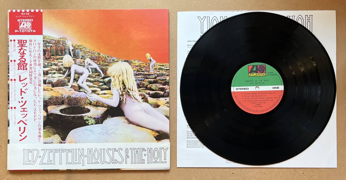 ■美品!2種帯付/国内盤LP■レッド・ツェッペリン Led Zeppelin / 聖なる館 Houses Of The Holy (Atlantic/P-10107A) Jimmy Page_画像1