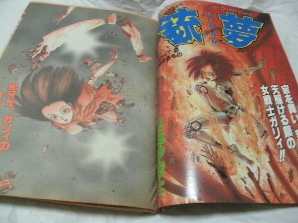 【　ビジネスジャンプ　1991年2月15日号 Vol.5　巻頭カラー・木城ゆきと「銃夢」第3話　読切・高野洋「ラジカルスイングストリート」　】　_画像2