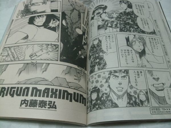 【　YOUNG KING OURS（アワーズ）　2001年9月号　『 表紙/巻頭カラー・平野耕太「HELLSING」　堤芳貞「スパイダーズレコード」第1回 』　】_画像7