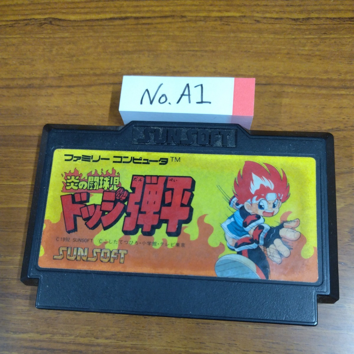 ドッジ弾平　ファミコン　FCナナリスト_画像1