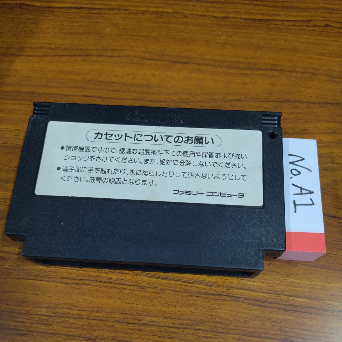 ロードファイター　ファミコン　FCナナリスト_画像2