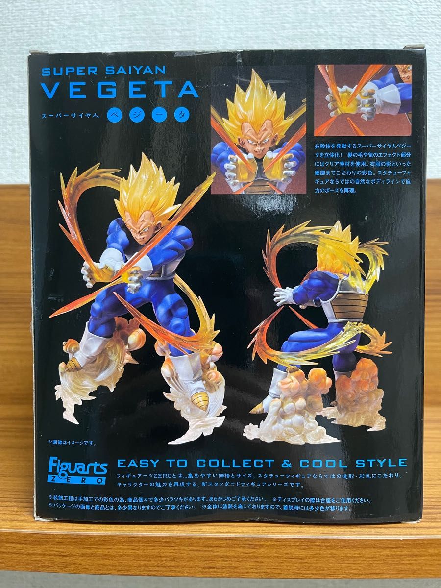 【新品未開封/国内正規品/美品箱傷なし】 フィギュアーツZERO  スーパーサイヤ人 ベジータ  ドラゴンボール