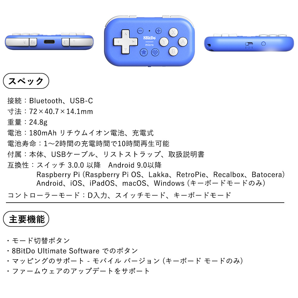 8Bitdo Micro Bluetooth コントローラー ゲームパッド Switch Android Raspberry Pi ワイヤレス 超小型 スイッチ キーマッピング 送料無料_画像9