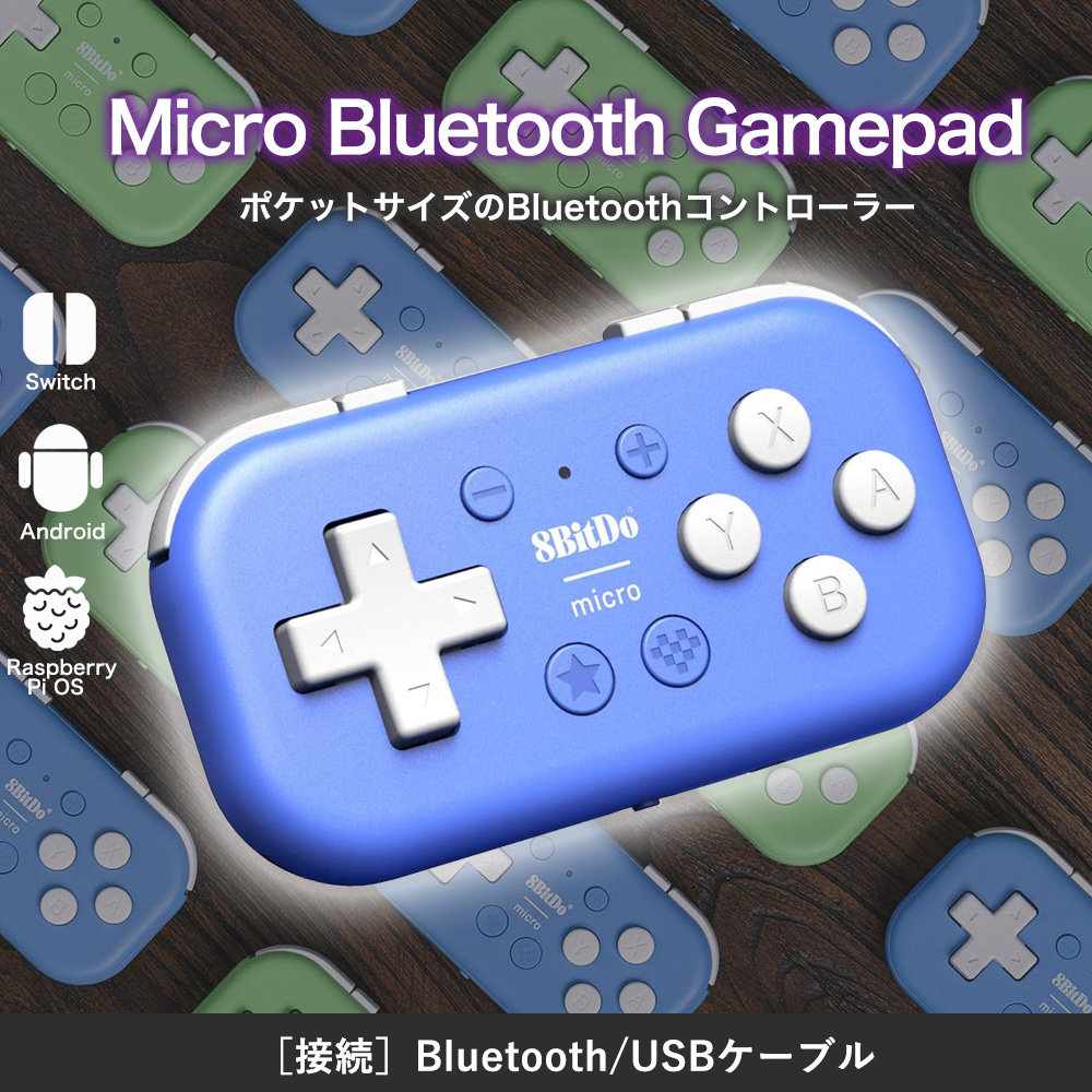 8Bitdo Micro Bluetooth コントローラー ゲームパッド Switch Android Raspberry Pi ワイヤレス 超小型 スイッチ キーマッピング 送料無料_画像2