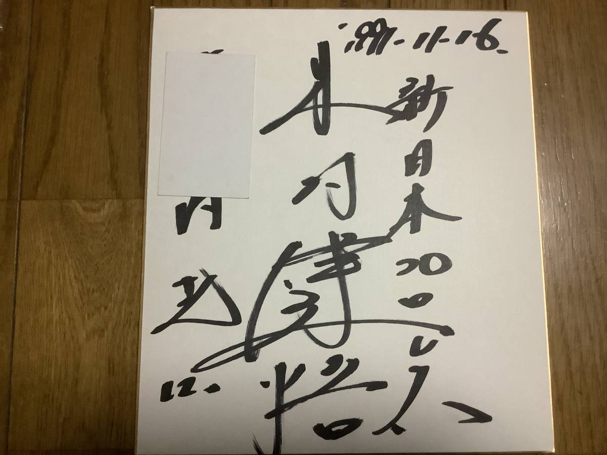  New Japan Professional Wrestling, Professional Wrestling la-, origin large sumo power ., origin singer, politics house [ tree ...] autograph autograph square fancy cardboard 