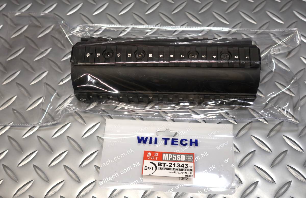 WIITECH マルイ 次世代 MP5SD6用 B&T 3xNAR タイプ 20mmレール WIITECH マルイ 次世代 MP5SD6用 B&T 3xNAR タイプ 20mmレール