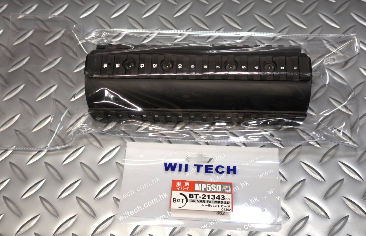 WIITECH マルイ 次世代 MP5SD6用 B&T 3xNAR タイプ 20mmレールハンド