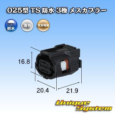 トヨタ純正品番同等カプラー・コネクター：90980-12353_画像1