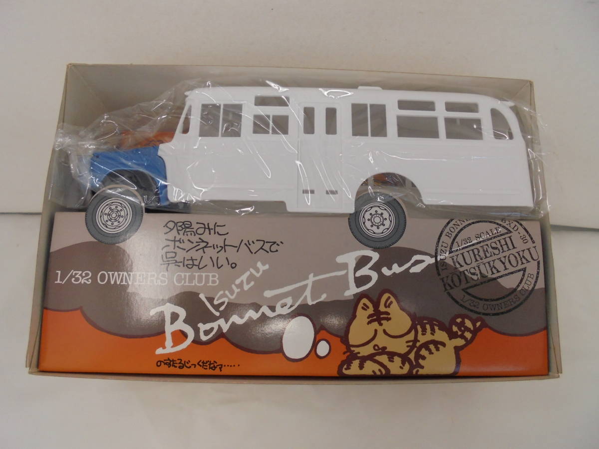 [ plastic model ] unopened Isuzu Isuzu bonnet bus { Kure traffic department }1/32 scale [ L esNo.58]