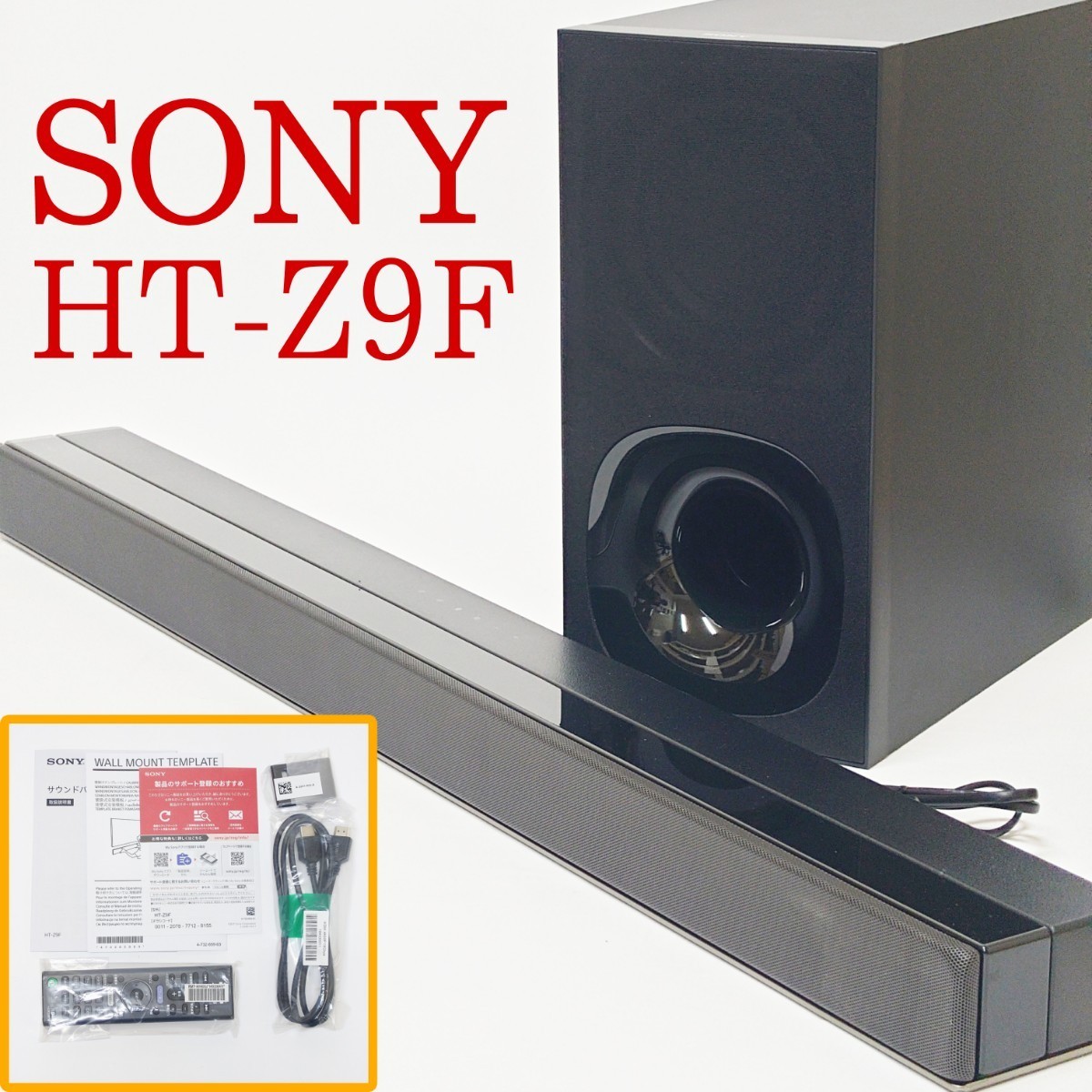 SONY HT-Z9F サウンドバー &サブウーファー - スピーカー