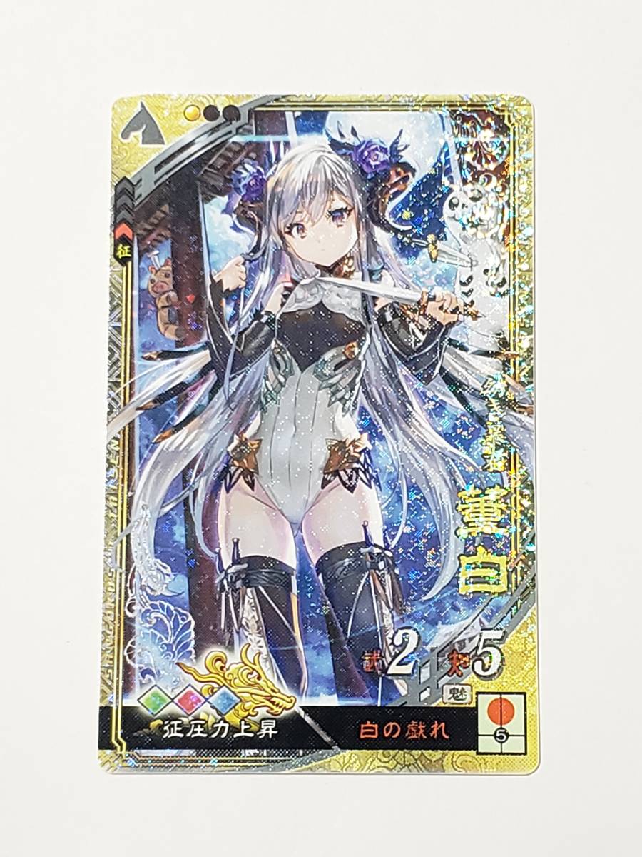 Yahoo!オークション - 三国志大戦 SR董白 さんぽけ コレクション用 Yahoo!オークション - 三国志大戦 SR董白 さんぽけ コレクション用