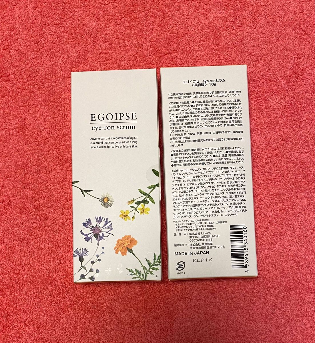 新品◇EGOIPSE エゴイプセアイロンセラム10g ２個セット 目元美容液