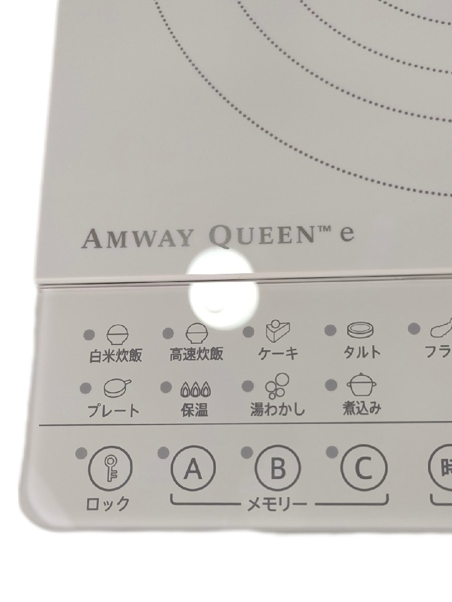 ６　開封済み未使用　AMWAY QUEEN 　284811J　インダクションレンジ　2020年製　1300W 100V 電磁調理器　箱付_画像5