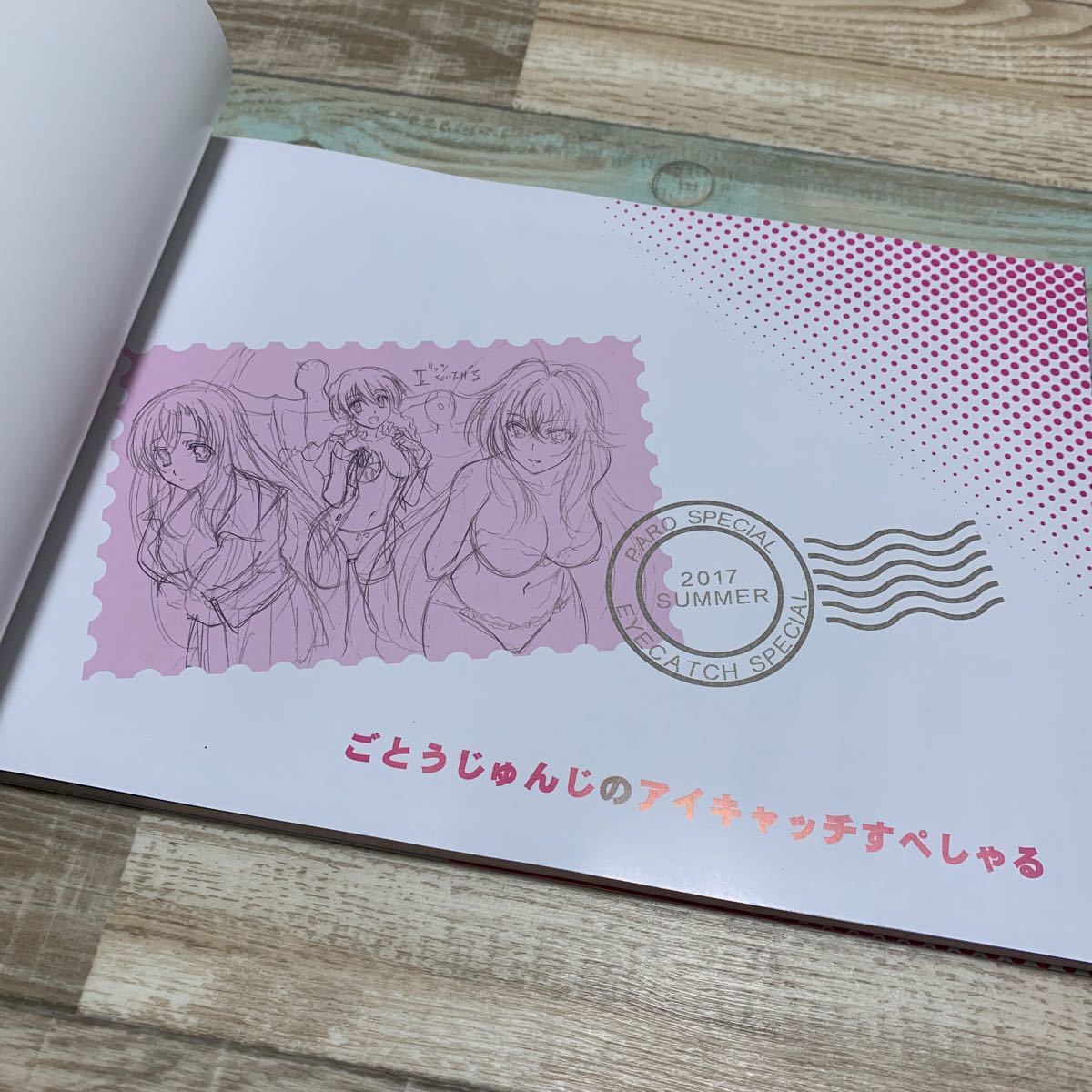 ☆C92☆ごとうじゅんじのアイキャッチすぺしゃる☆一騎当千XX ☆C92☆ごとうじゅんじのアイキャッチすぺしゃる☆一騎当千XX