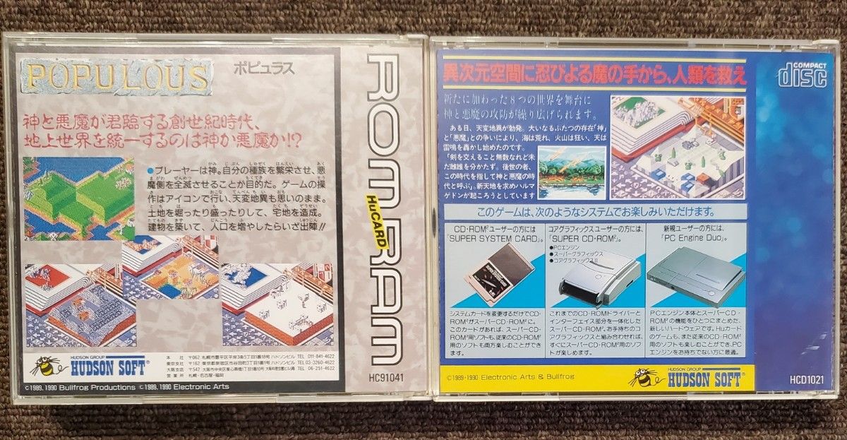 【管Y074】 PCE CD-ROM・HuCard ポピュラス ＋ ポピュラス・ザ プロミストランド　計2本