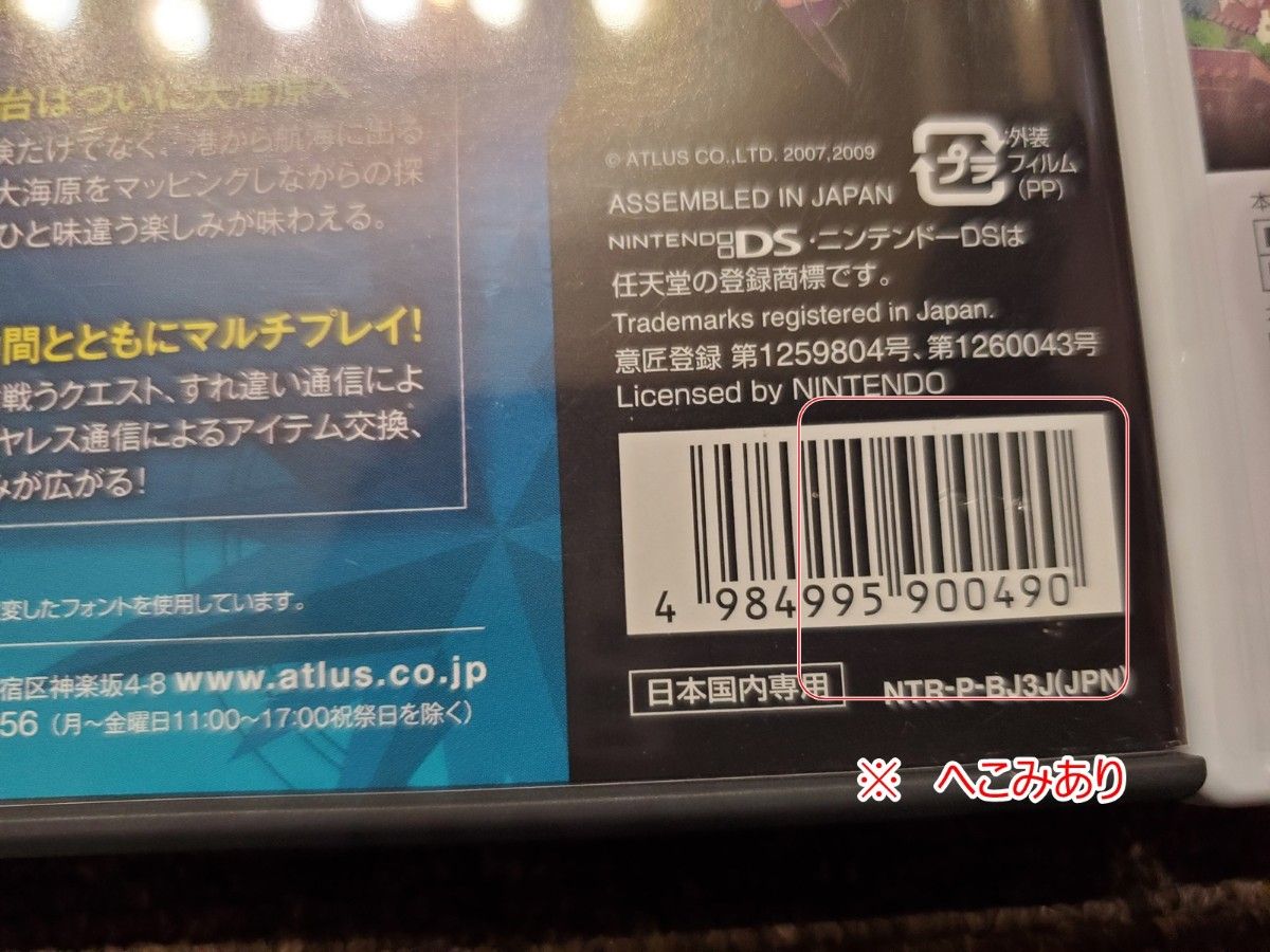 【管Z030】■　ニンテンドーDSソフト 世界樹の迷宮1･2･3　＋　3DSソフト 世界樹の迷宮X　計4本