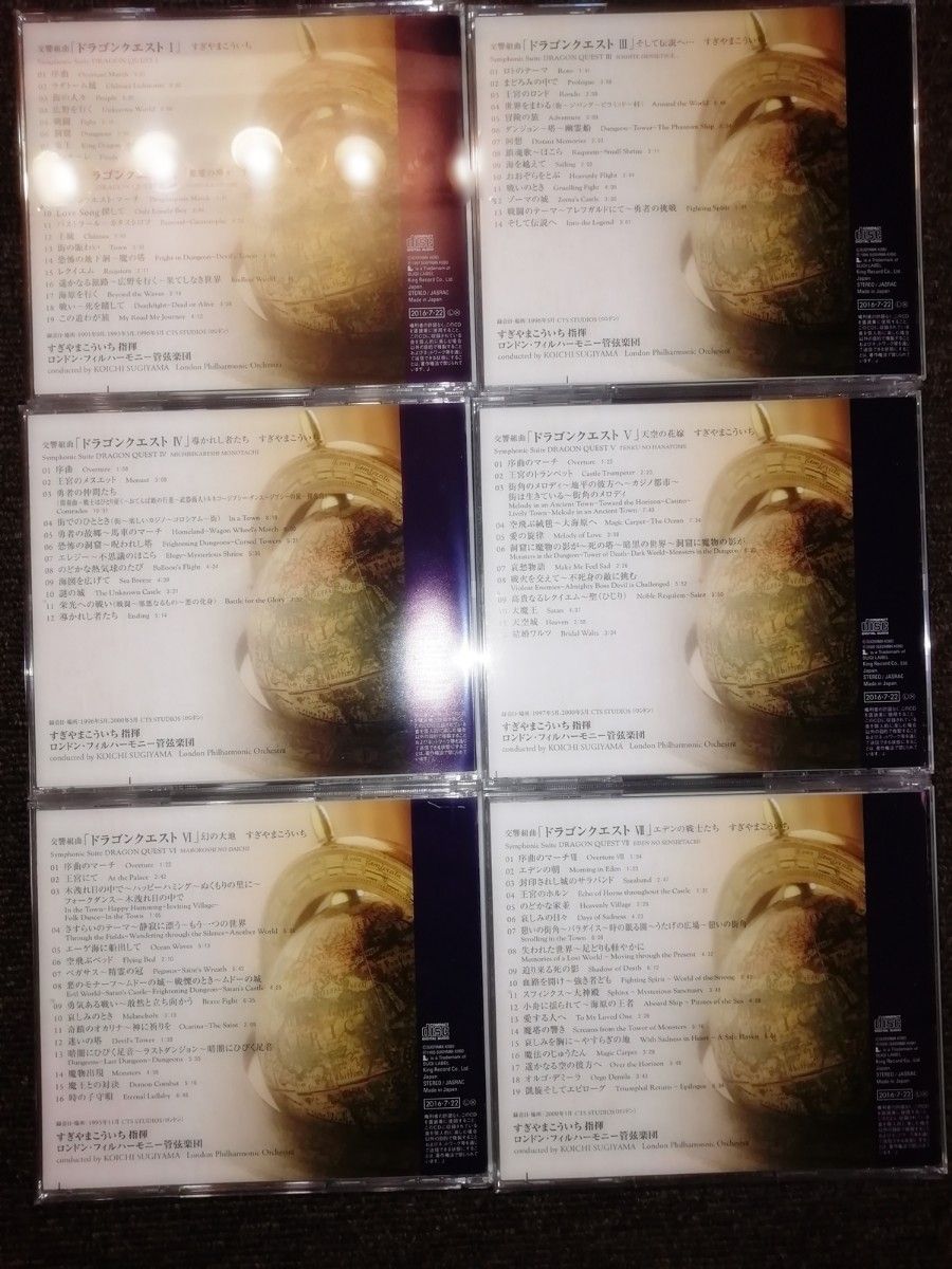 【管K162】■　CD すぎやまこういち ロンドン・フィルハーモニー管弦楽団による交響組曲「ドラゴンクエスト」I～VII