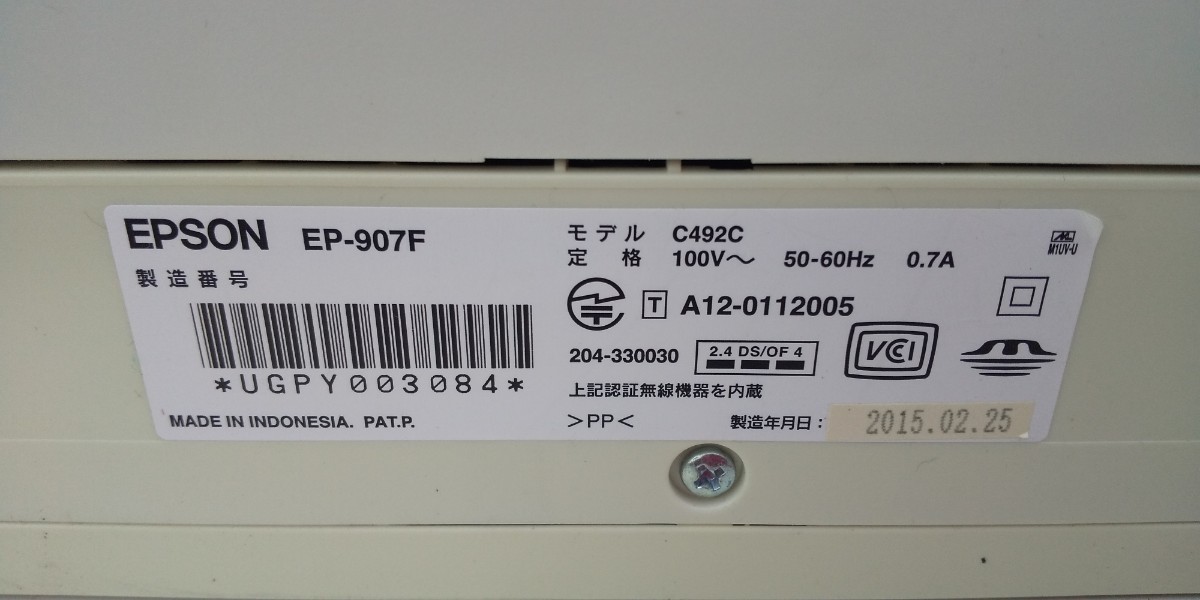 エプソンプリンターEP-907F 白_2015年製