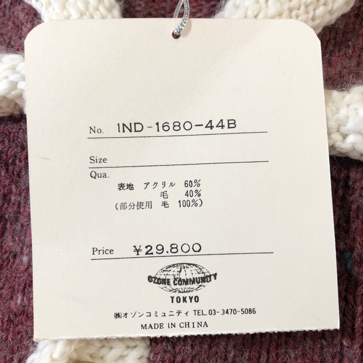 ★美品 COUNTRY Wear OZONE COMMUNITY オゾンコミュニティ ニットコート アウター エンジ系 0.92kg★_画像7