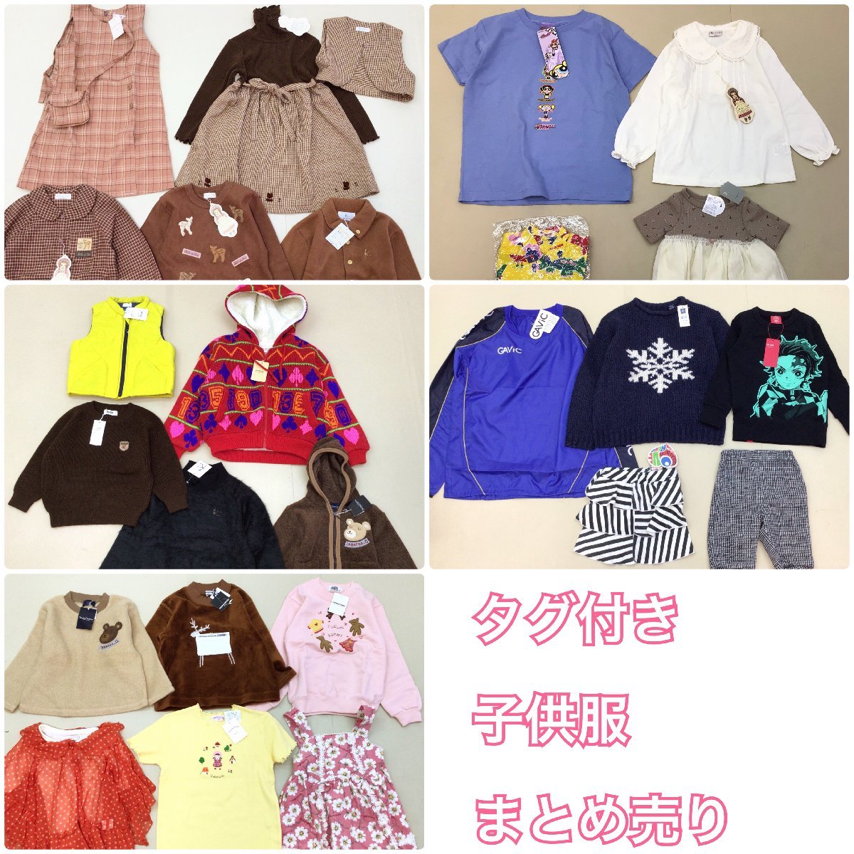 ■【タグ付き未使用品】BeBe/組曲/Fille et Toit 他 子供服 キッズ衣類 25点 まとめ売り 女の子 男の子 ガール ボーイ 卸 福袋■_画像1