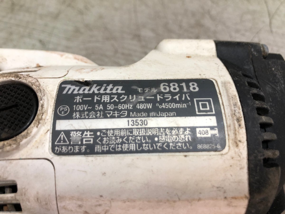 ◇◇ 佐川発送 直接引取可 店舗併売【中古品 通電OK】マキタ(makita) ボード用スクリュードライバー 6818 現状渡し (A2)Ｈ/m51129/11/1.2_画像8