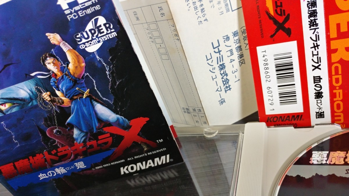 ■PCエンジン■悪魔城ドラキュラＸ血の輪廻■ドラキュラX■コナミ■KONAMI■国内流通当時物■帯ハガキ付■動作確認済■匿名配送送料無料■