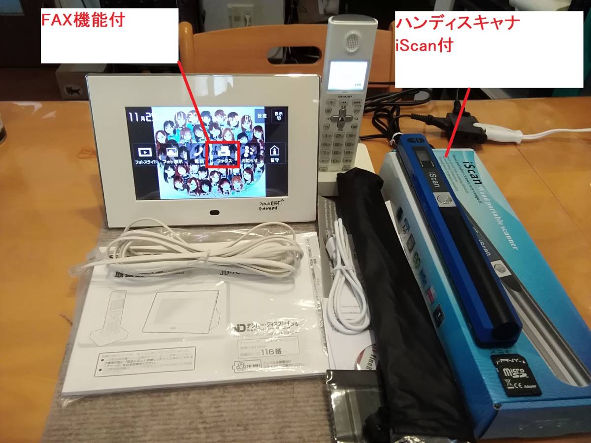 特価)W4【取説 子機 スキャナー付 フォトスライド・FAX機能付 留守電】SHARP シャープ インテリアホン JD-7C1CL-W（ホワイト）