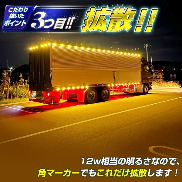 【アイスブルー10個セット】 ルミナスルーセントバルブ 角マーカー用 BA9s led G14 12v 24v 6w 箱マーカー デコトラ トラック 竹村商会_画像6