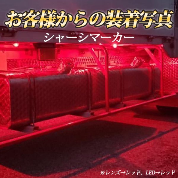 【レッド10個セット】 ルミナスルーセントバルブ バスマーカー用 s25 シングル BA15s 12v 24v LED デコトラ トラック 竹村商会_画像10