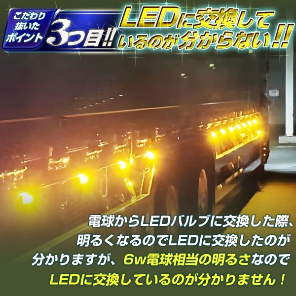 【ピンク50個セット】 BA9s led G14 12v 24v ルミナスルーセントバルブα 角マーカー用 6w 箱マーカー デコトラ トラック 竹村商会_画像6