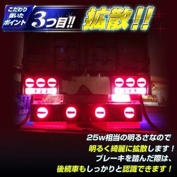 【濃いアンバー10個セット】 ルミナスルーセントバルブ s25 led ダブル BAY15d 180度段違いピン 12v 24v ダブル球 デコトラ 竹村商会_画像6