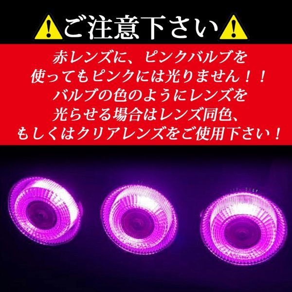 【濃いアンバー10個セット】 ルミナスルーセントバルブ s25 led ダブル BAY15d 180度段違いピン 12v 24v ダブル球 デコトラ 竹村商会_画像9