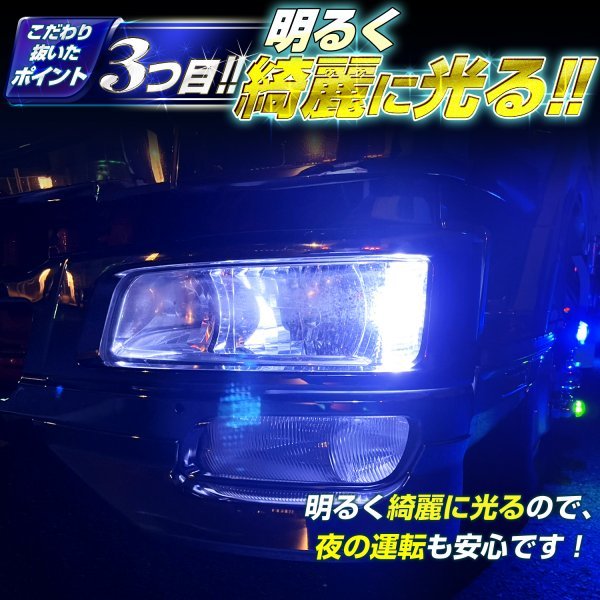 【12vホワイト】 led t10 ポジション球 ポジションランプ 12v ポジション スモール 爆光 ルームランプ 左右セット トラック 竹村商会_画像6