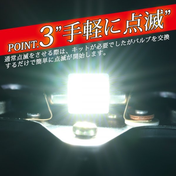 【ゆっくり点滅内蔵ホワイト】 24v led 電球 トラック 2個セット マクラ球 T10×31mm 5点留め星マーカー 1点留め星マーカー 竹村商会_画像6